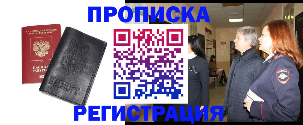 временная регистрация для всех в Адыгее